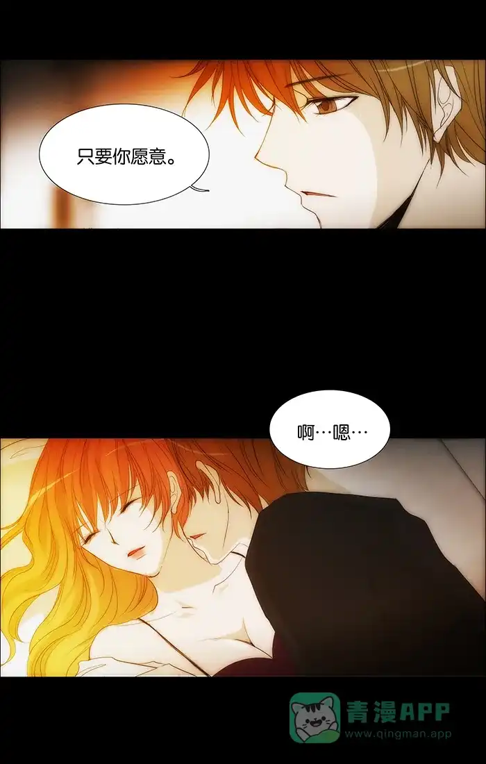 《触不可及》[第107话] 确认一下吧 第28页