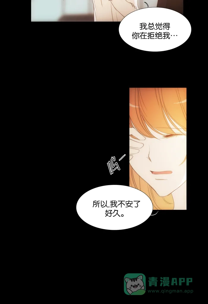 《触不可及》[第108话] 你为什么那么做？ 第28页