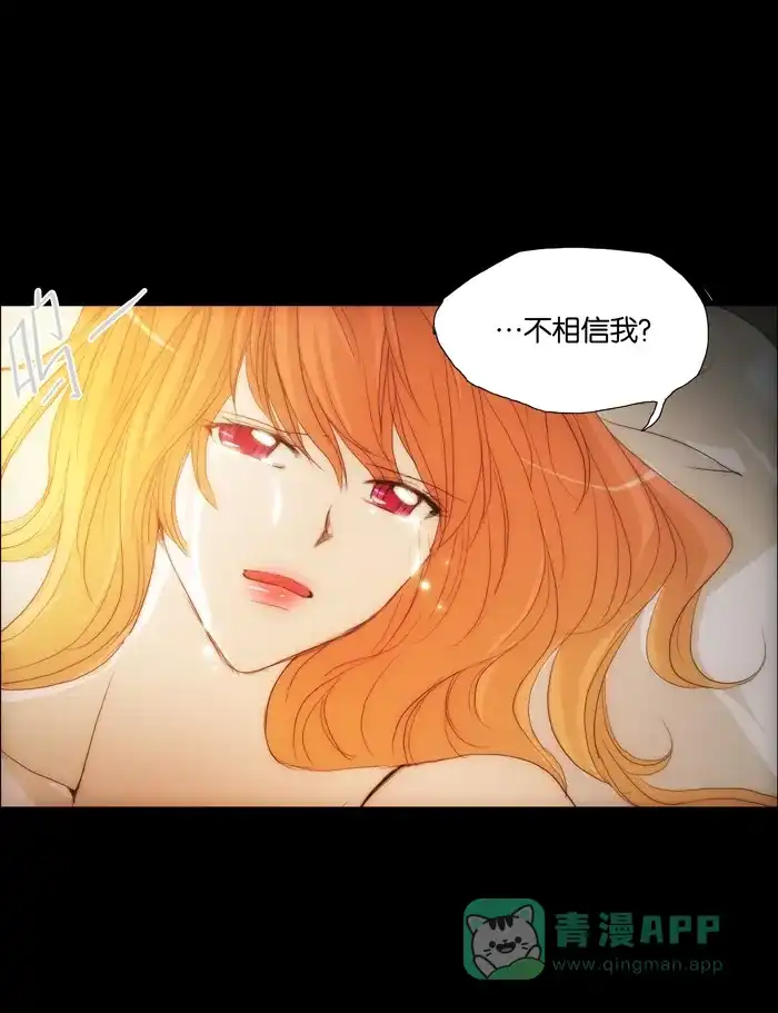 《触不可及》[第108话] 你为什么那么做？ 第13页