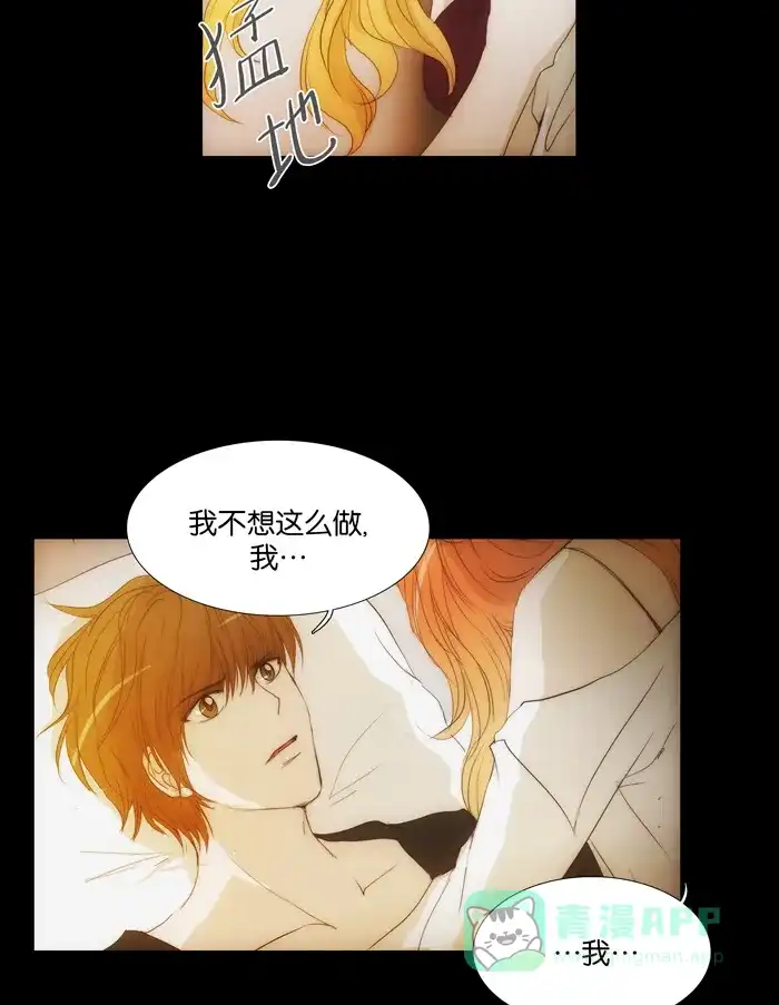 《触不可及》[第108话] 你为什么那么做？ 第6页