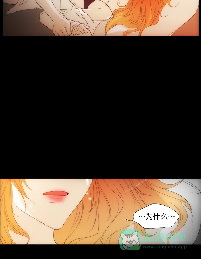 《触不可及》[第108话] 你为什么那么做？ 第12页