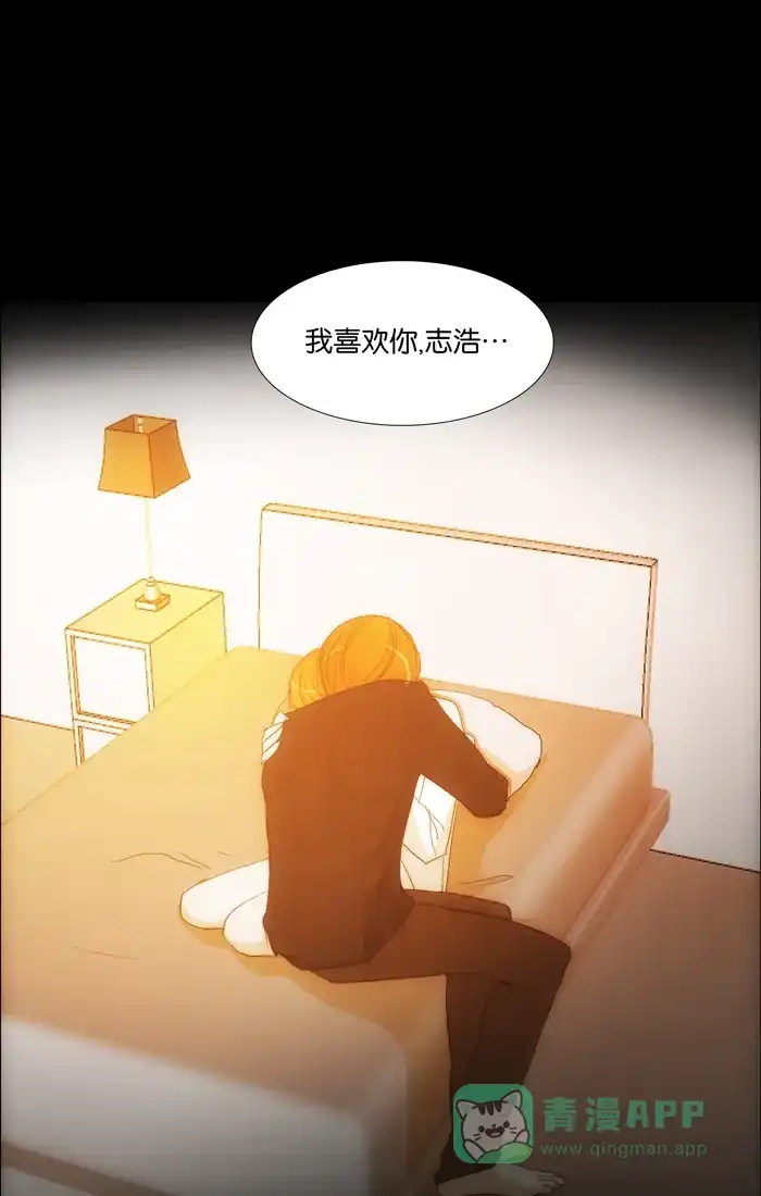 《触不可及》[第108话] 你为什么那么做？ 第20页