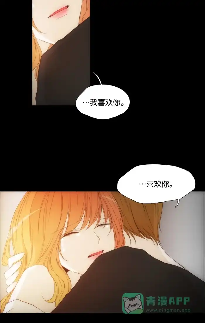 《触不可及》[第108话] 你为什么那么做？ 第19页