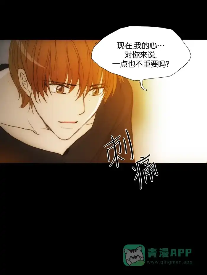 《触不可及》[第108话] 你为什么那么做？ 第14页