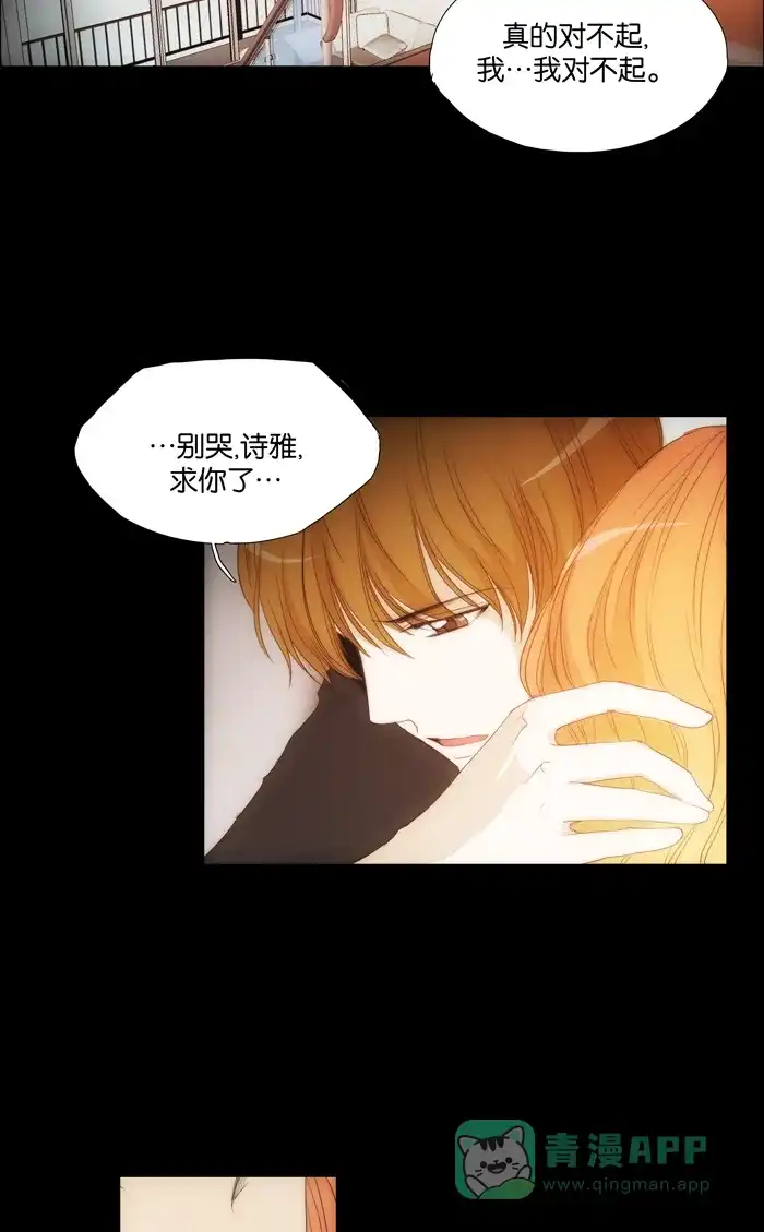 《触不可及》[第108话] 你为什么那么做？ 第18页