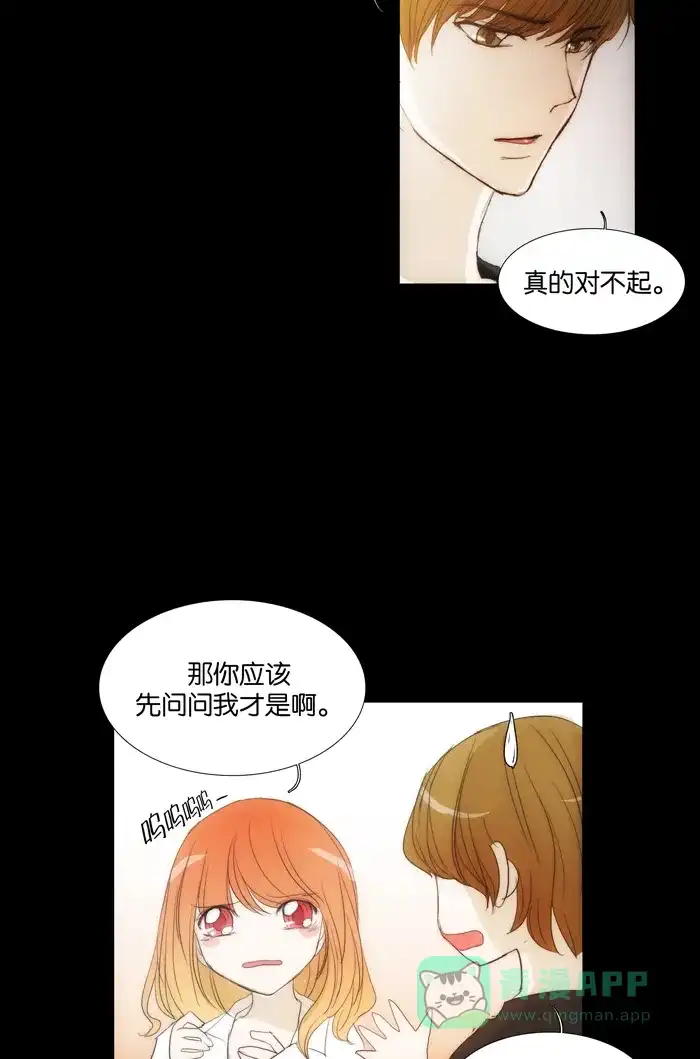 《触不可及》[第108话] 你为什么那么做？ 第24页