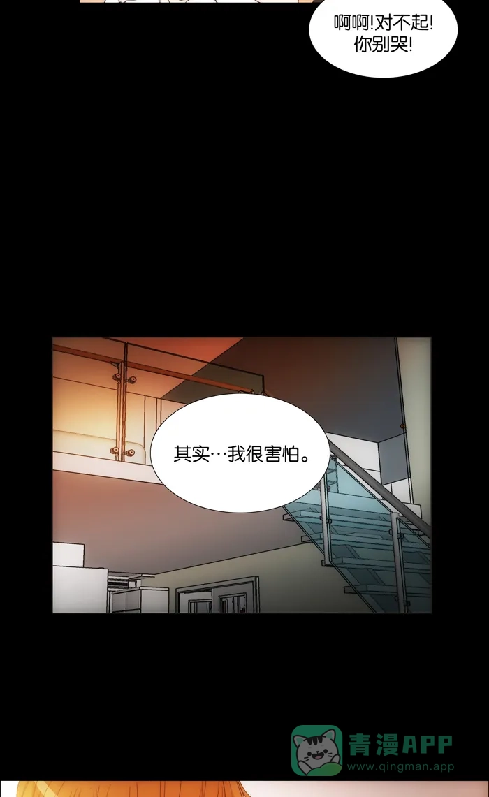 《触不可及》[第108话] 你为什么那么做？ 第25页