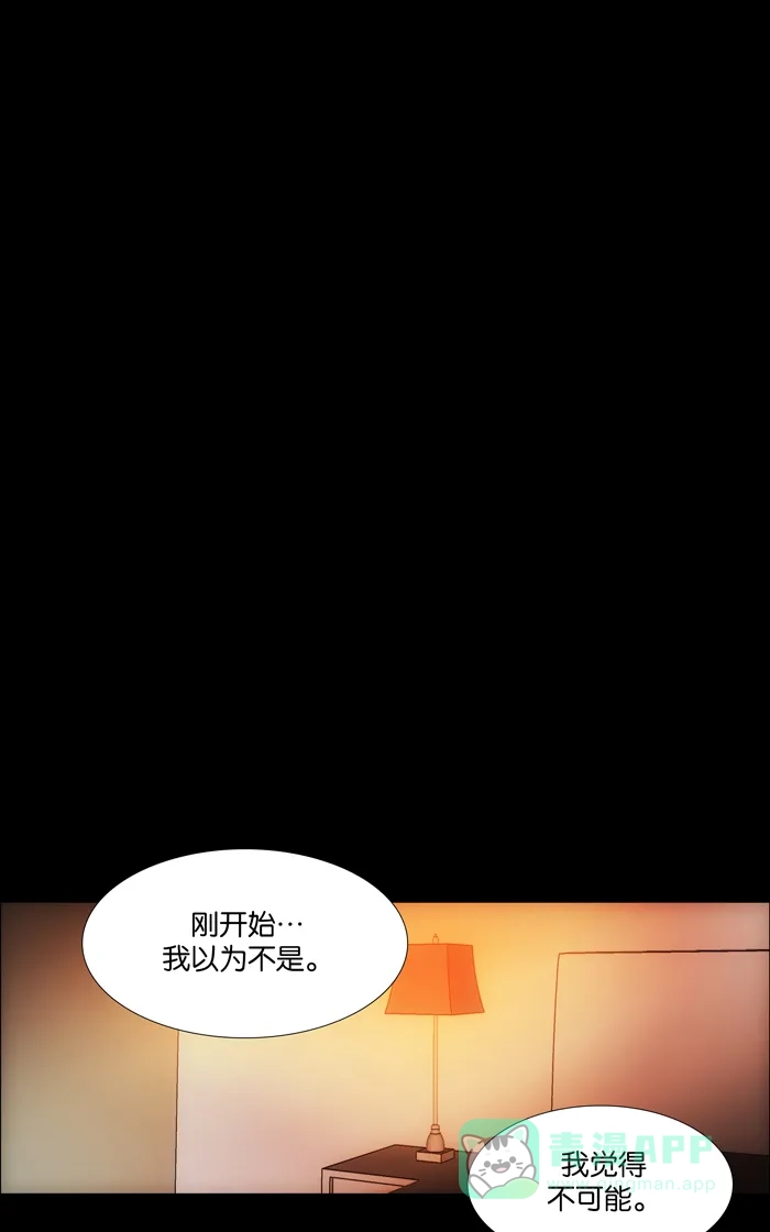 《触不可及》[第108话] 你为什么那么做？ 第22页
