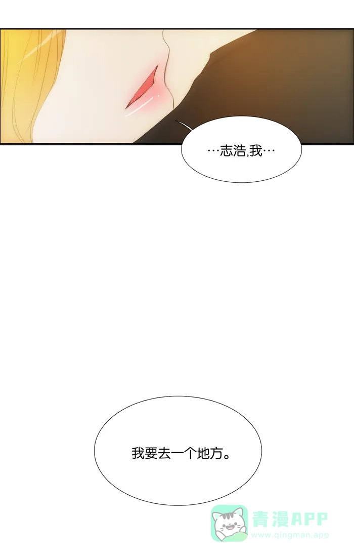 《触不可及》[第108话] 你为什么那么做？ 第34页