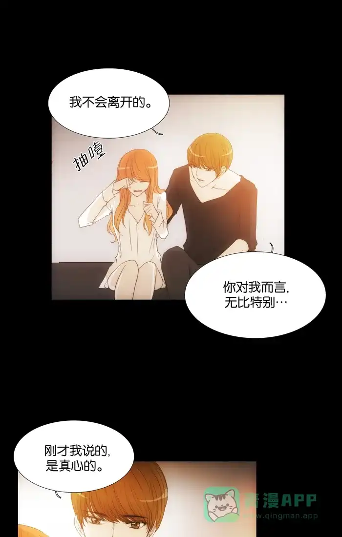 《触不可及》[第108话] 你为什么那么做？ 第29页