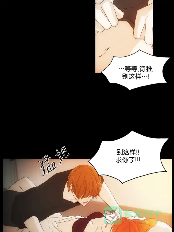 《触不可及》[第108话] 你为什么那么做？ 第11页