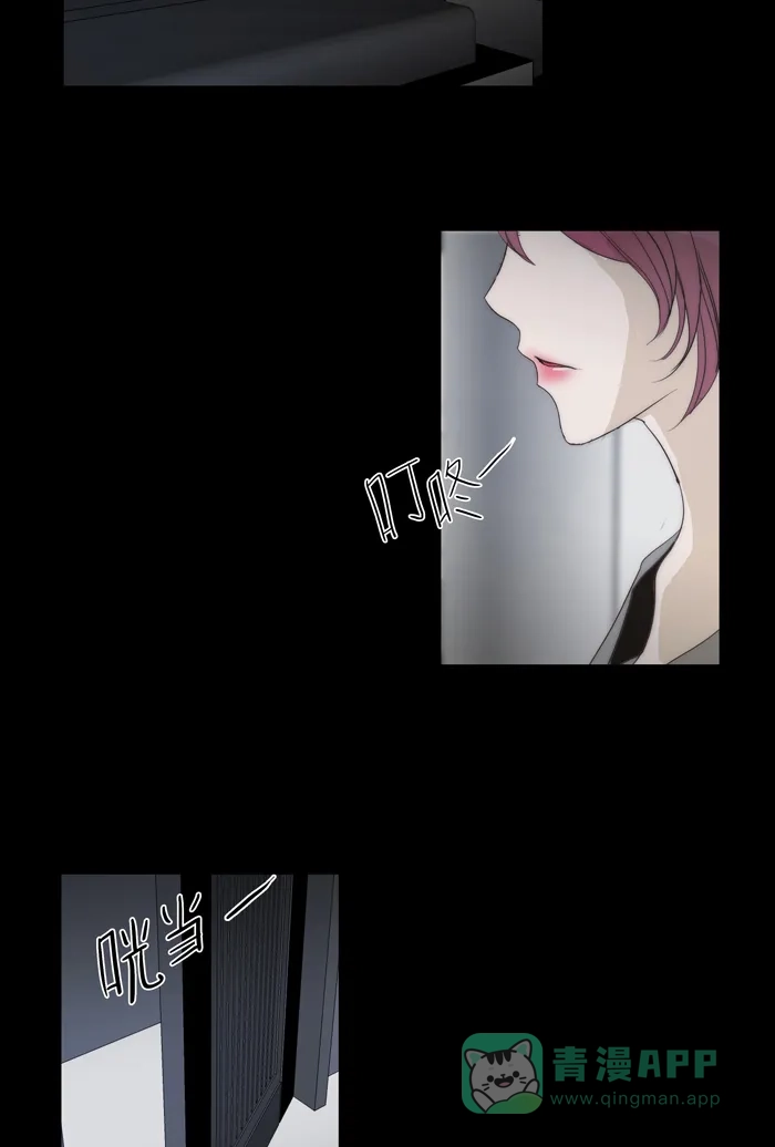 《触不可及》[第108话] 你为什么那么做？ 第37页