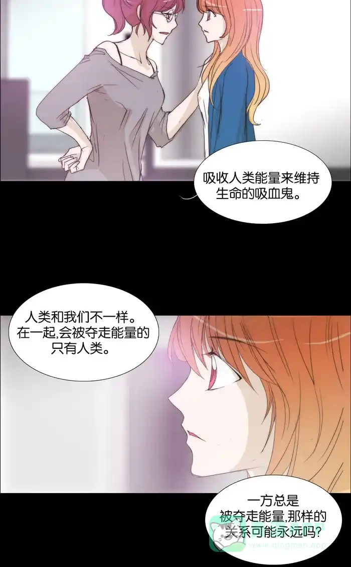 《触不可及》[第109话] 我要搞清楚 第16页
