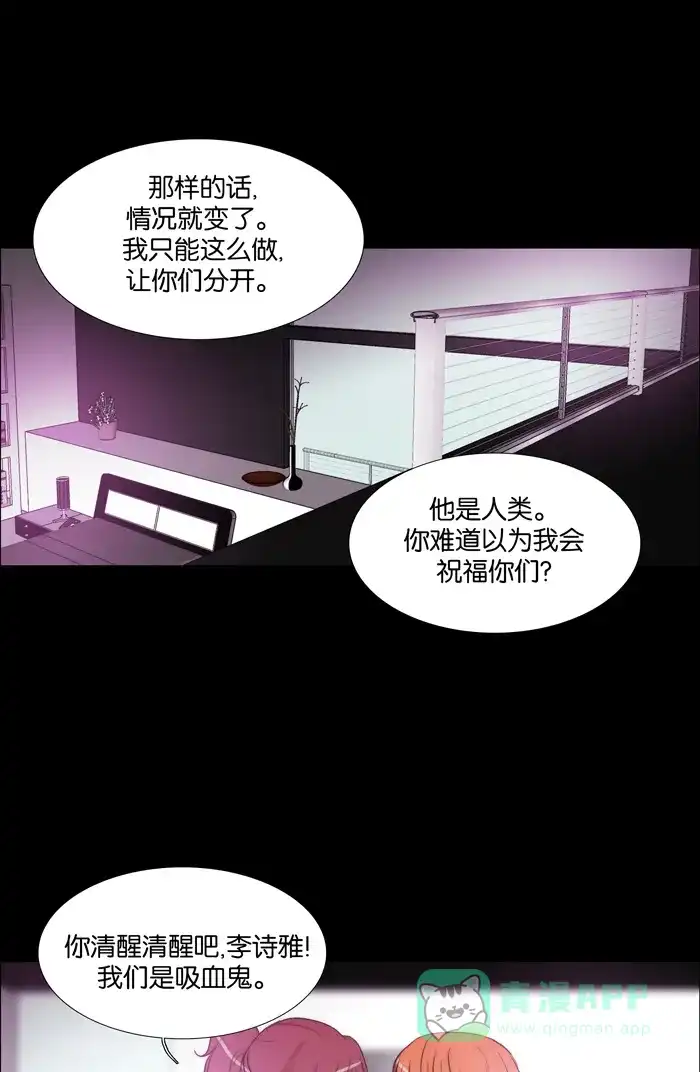 《触不可及》[第109话] 我要搞清楚 第15页