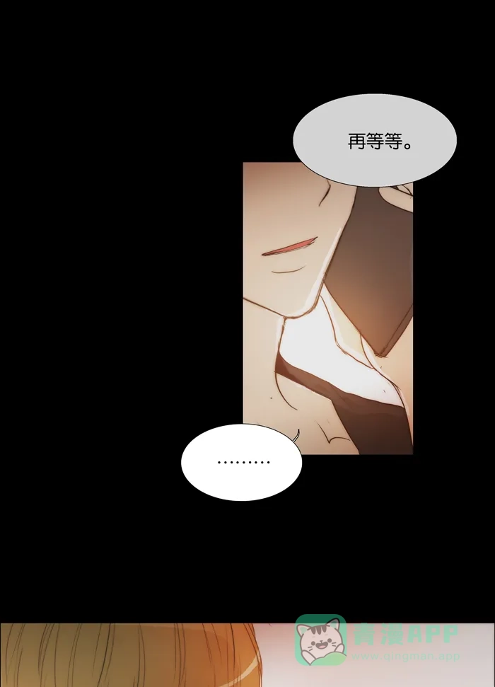 《触不可及》[第109话] 我要搞清楚 第42页