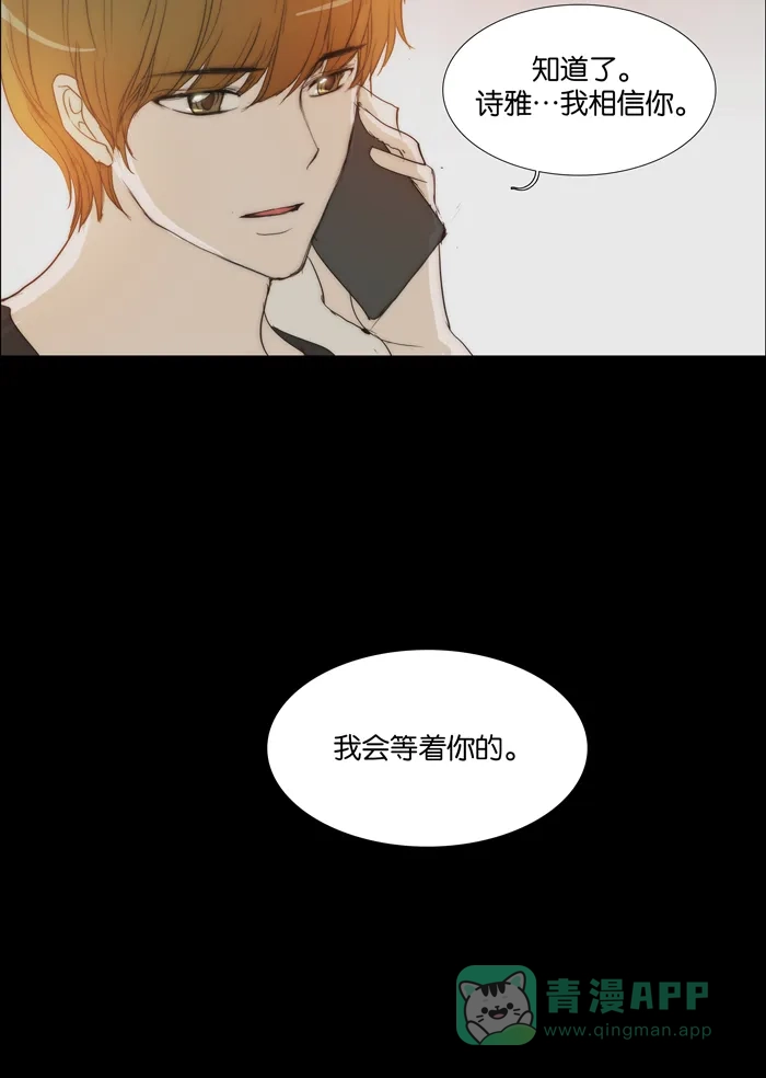《触不可及》[第109话] 我要搞清楚 第43页