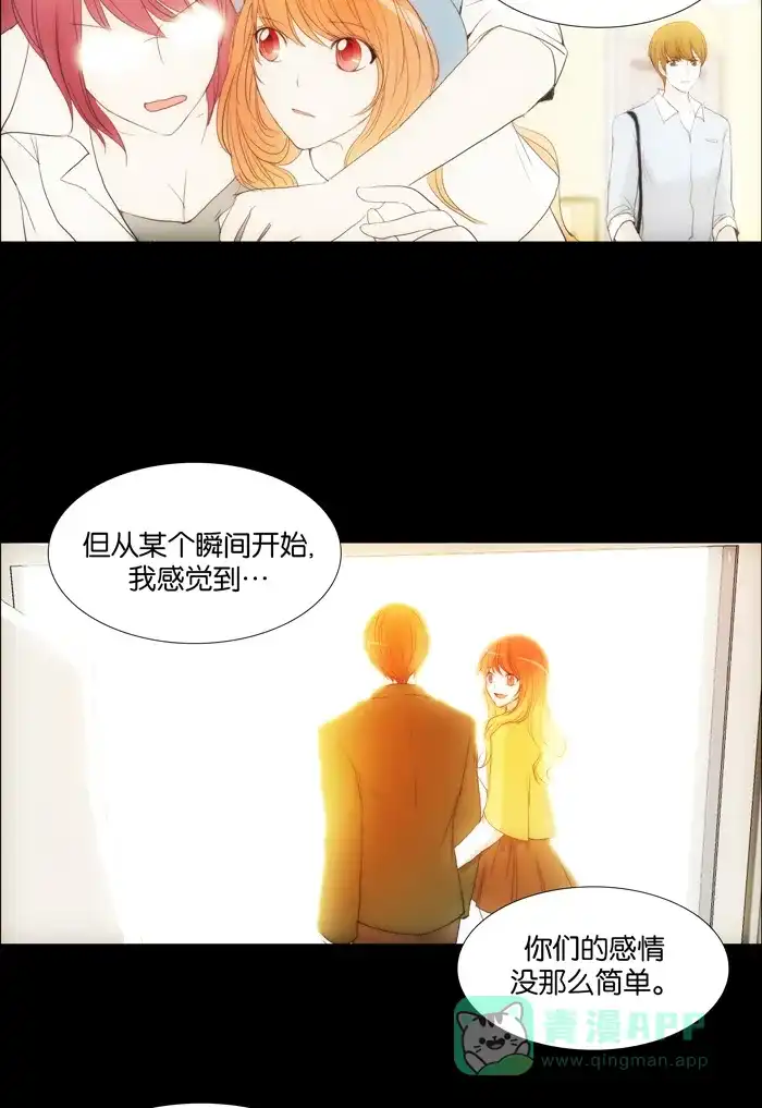 《触不可及》[第109话] 我要搞清楚 第13页