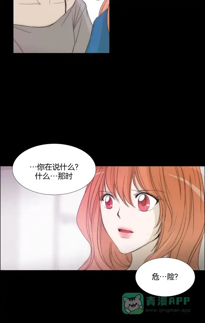 《触不可及》[第109话] 我要搞清楚 第30页