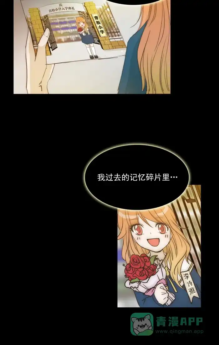 《触不可及》[第109话] 我要搞清楚 第47页