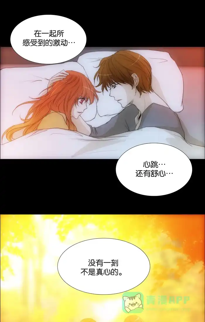 《触不可及》[第109话] 我要搞清楚 第22页