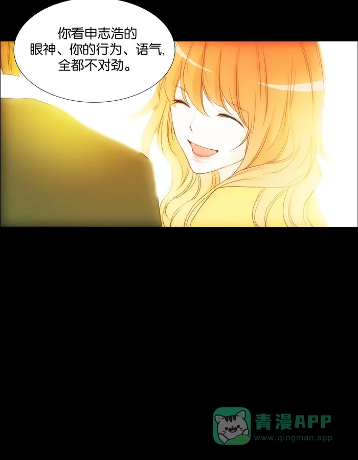 《触不可及》[第109话] 我要搞清楚 第14页