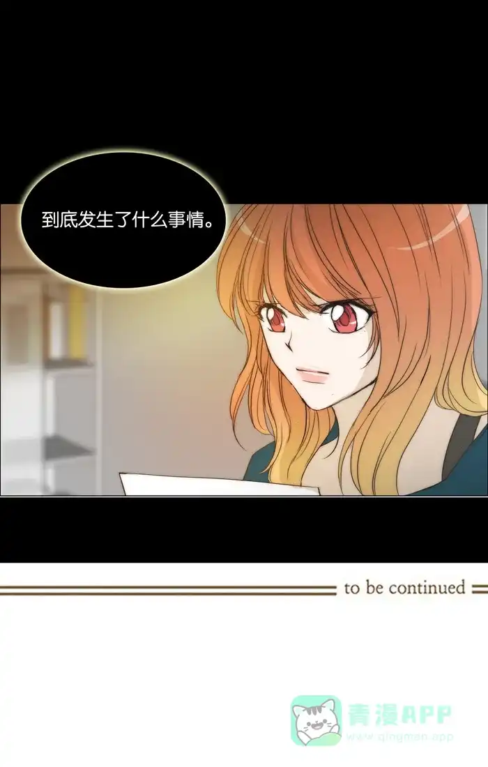 《触不可及》[第109话] 我要搞清楚 第48页
