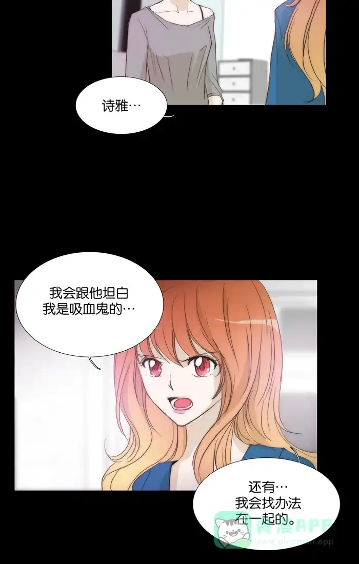 《触不可及》[第109话] 我要搞清楚 第25页