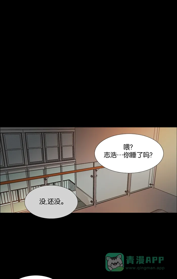 《触不可及》[第109话] 我要搞清楚 第36页