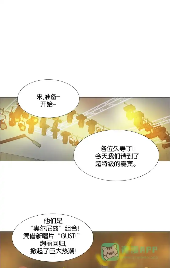 《触不可及》[第110话] 真好吃 第1页