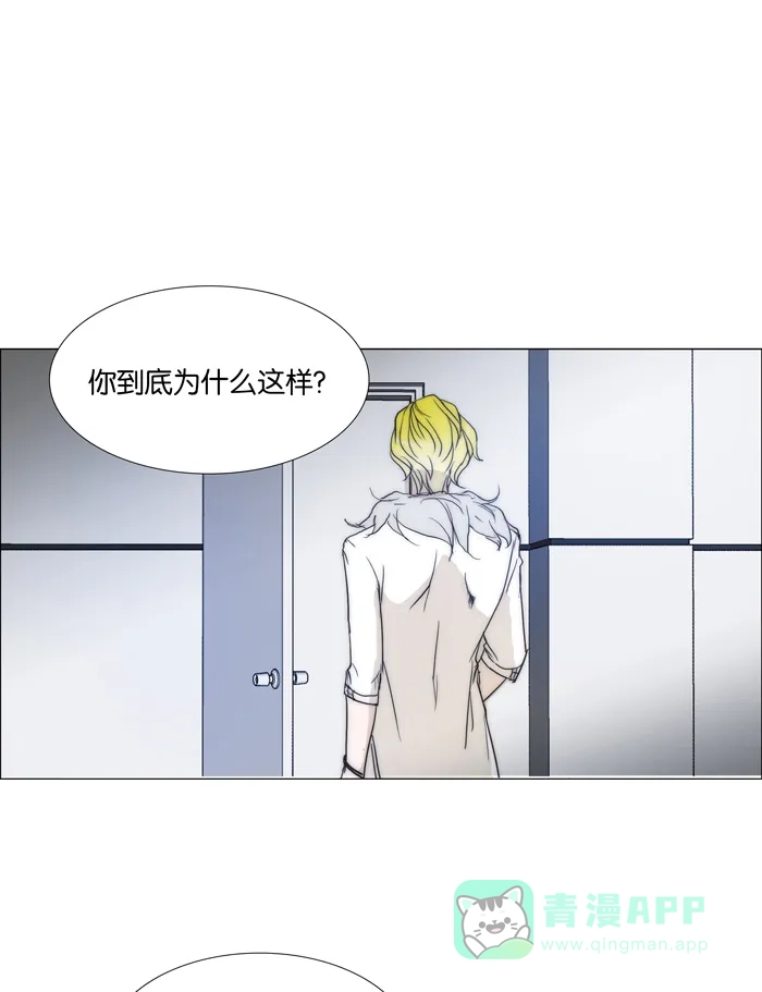 《触不可及》[第110话] 真好吃 第18页