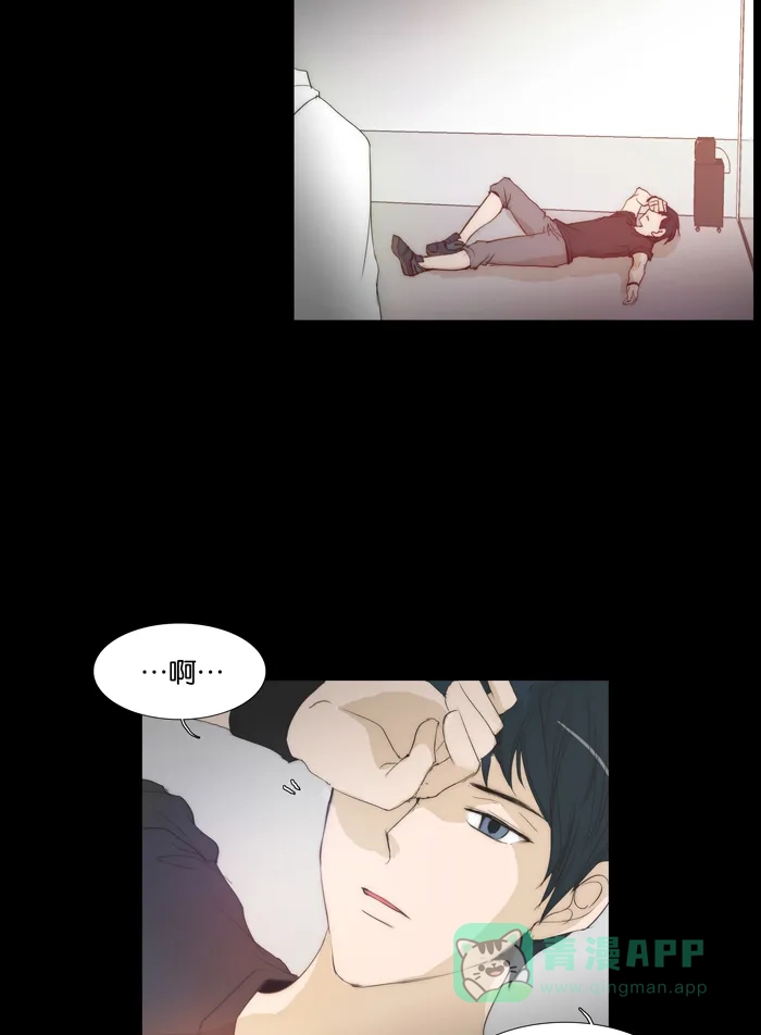 《触不可及》[第110话] 真好吃 第39页