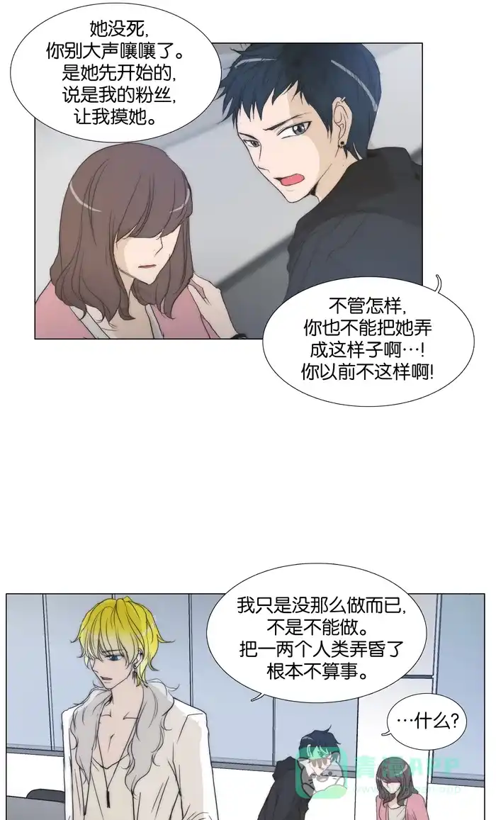 《触不可及》[第110话] 真好吃 第15页