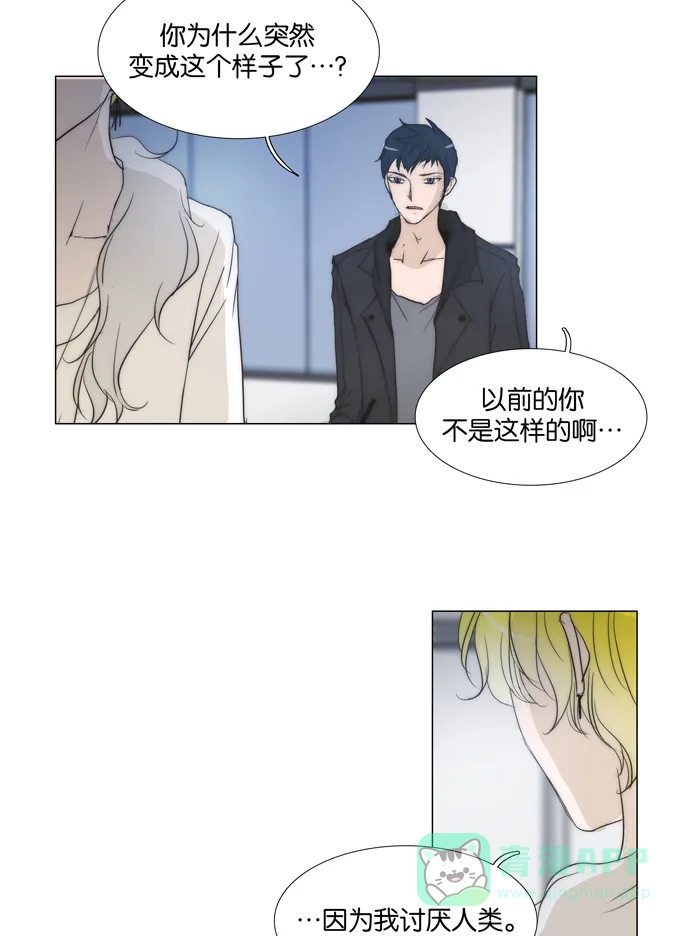 《触不可及》[第110话] 真好吃 第19页