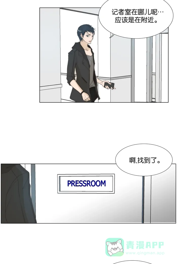 《触不可及》[第110话] 真好吃 第10页