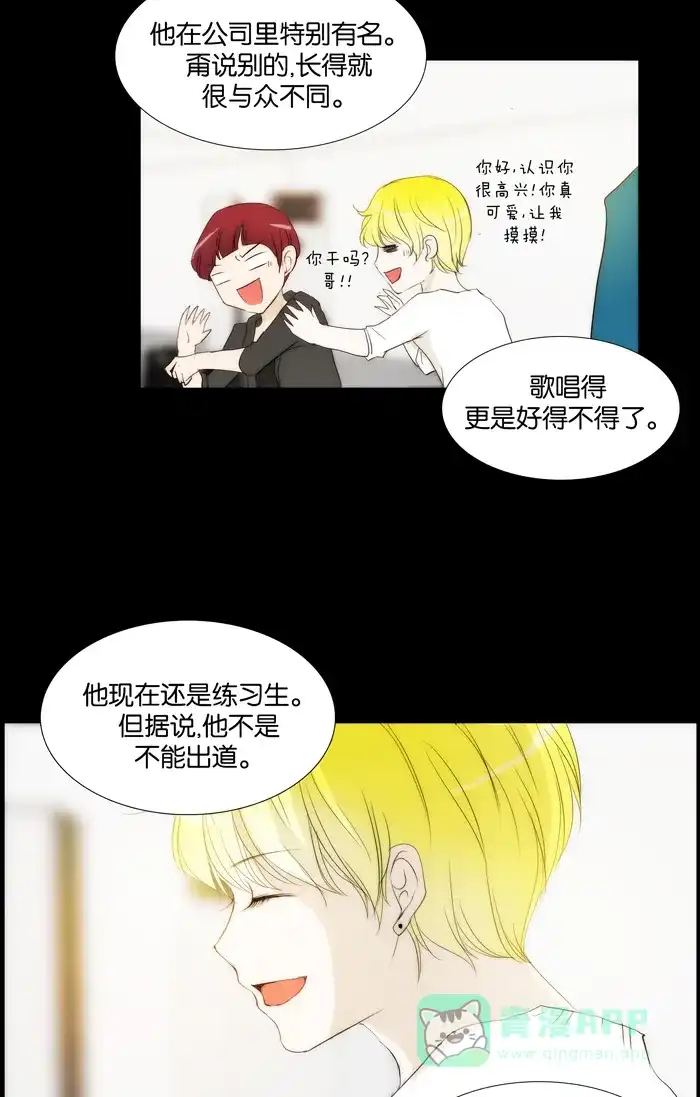 《触不可及》[第110话] 真好吃 第30页