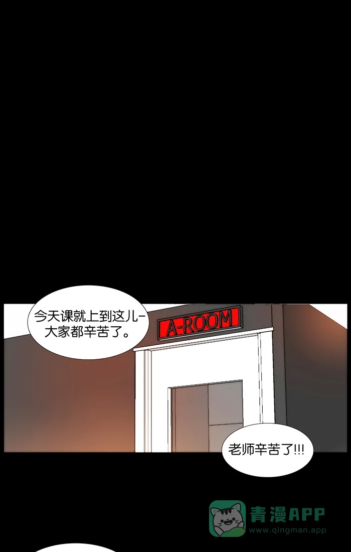 《触不可及》[第110话] 真好吃 第33页