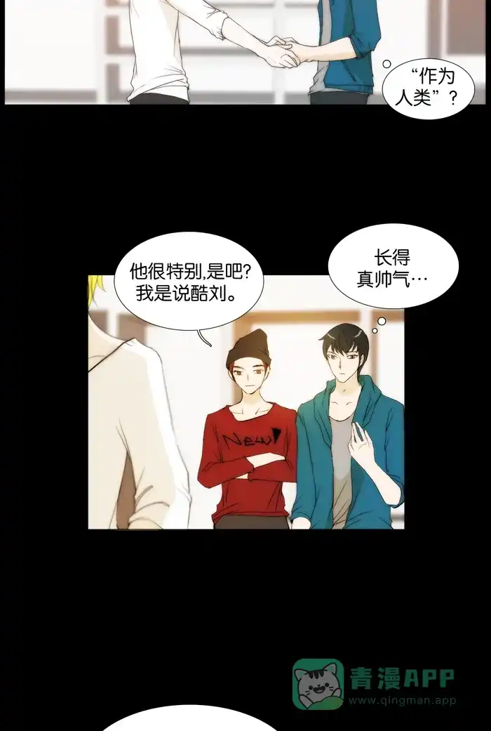 《触不可及》[第110话] 真好吃 第29页