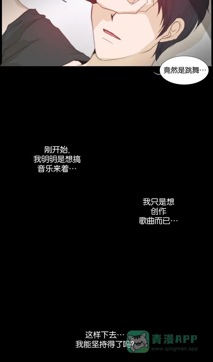 《触不可及》[第110话] 真好吃 第37页