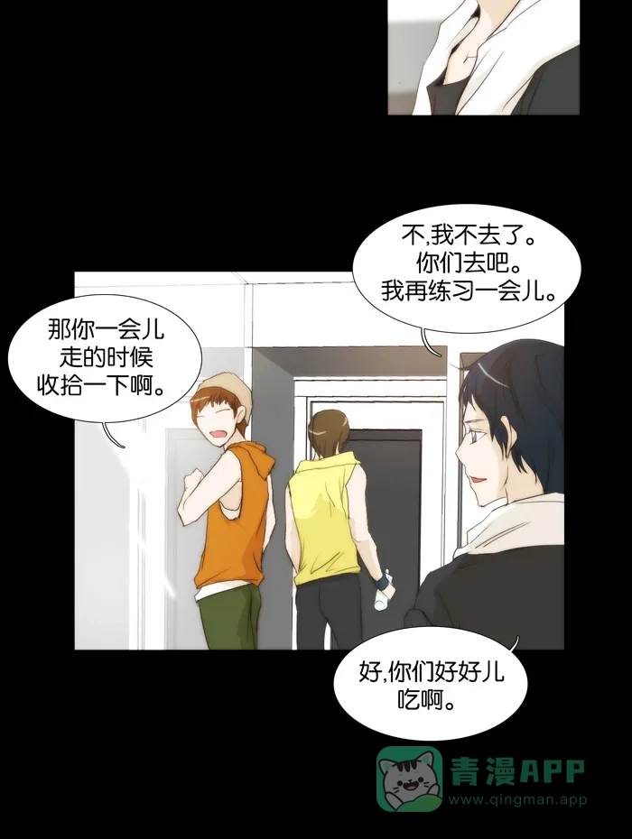 《触不可及》[第110话] 真好吃 第35页