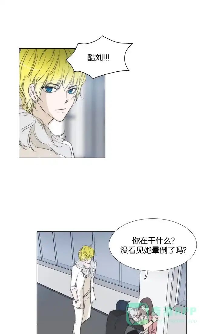 《触不可及》[第110话] 真好吃 第13页