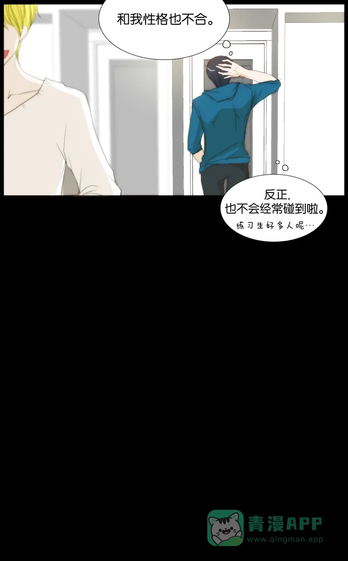 《触不可及》[第110话] 真好吃 第32页