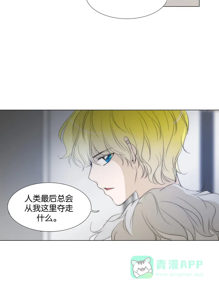 《触不可及》[第110话] 真好吃 第20页