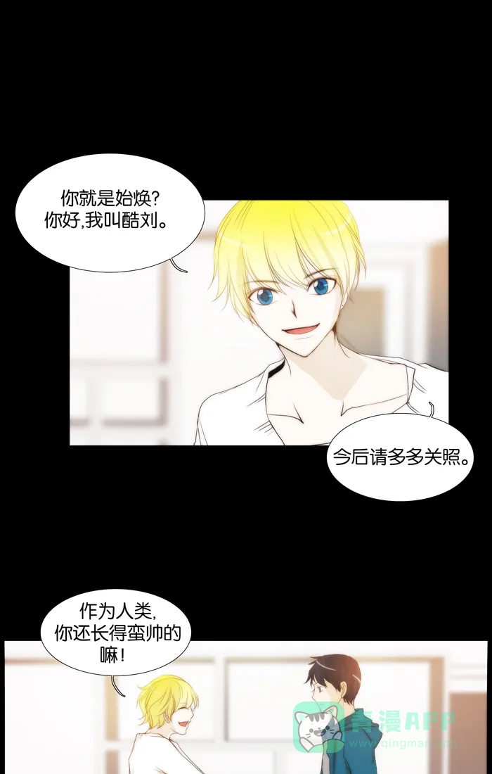 《触不可及》[第110话] 真好吃 第28页