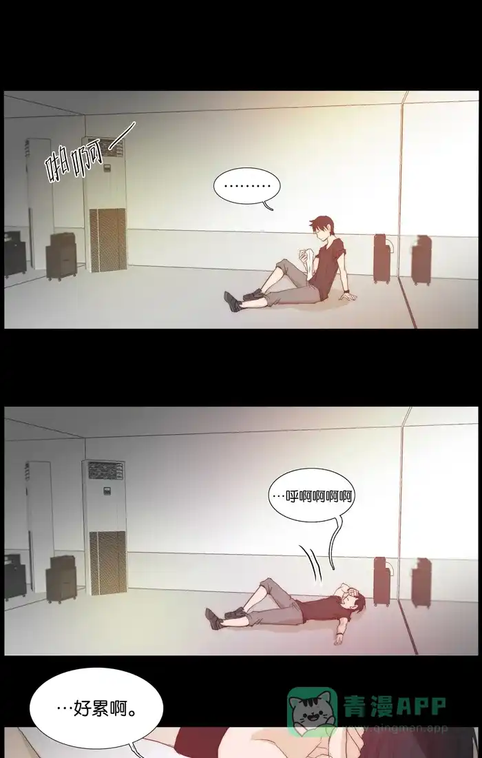 《触不可及》[第110话] 真好吃 第36页