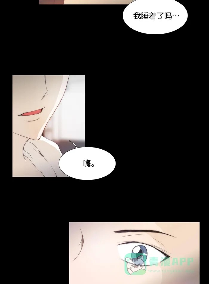 《触不可及》[第110话] 真好吃 第40页