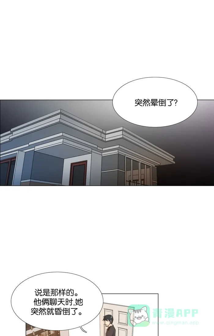 《触不可及》[第110话] 真好吃 第23页