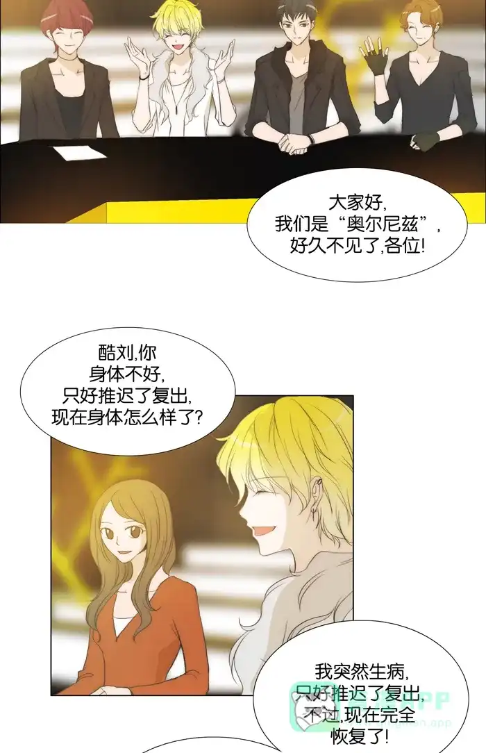 《触不可及》[第110话] 真好吃 第2页