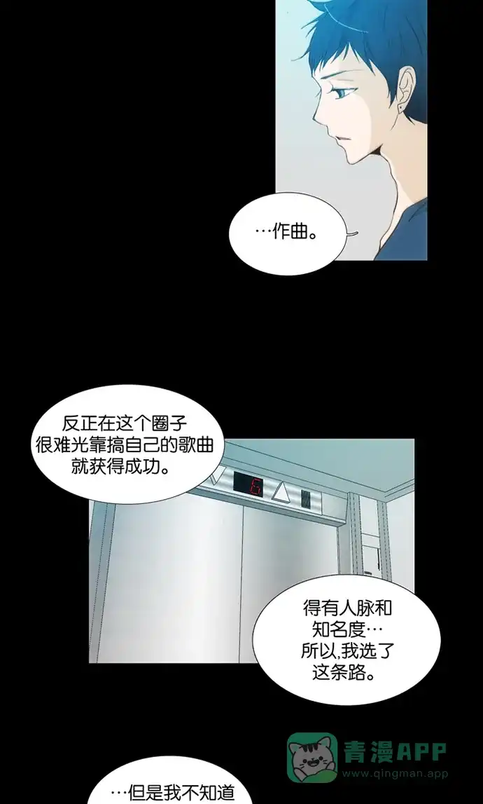 《触不可及》[第111话] 在这种地方 第19页