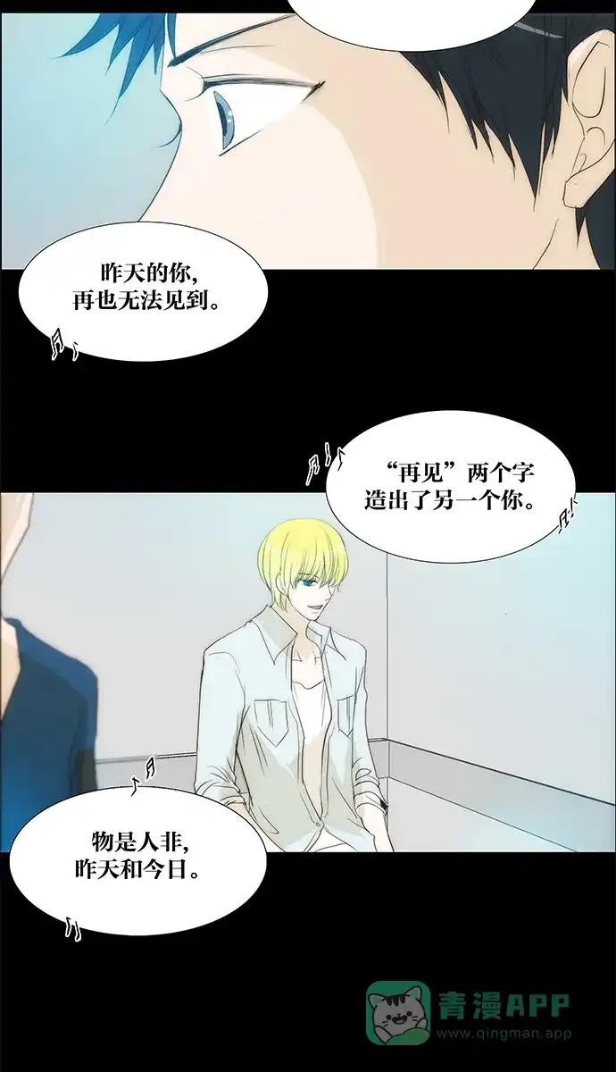 《触不可及》[第111话] 在这种地方 第32页