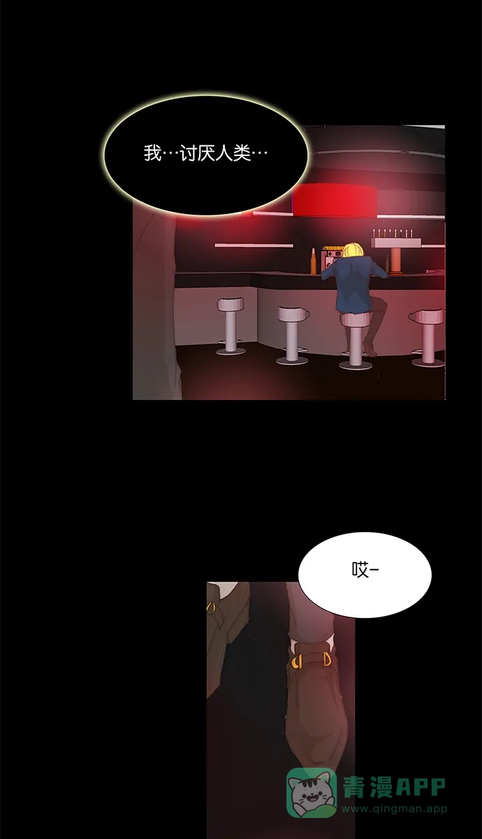 《触不可及》[第111话] 在这种地方 第46页